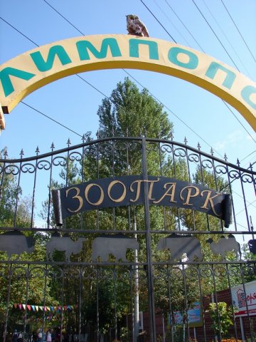 Глава города примет участие в выездном совещании, посвященном развитию нижегородских зоопарков