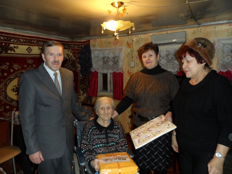 Поздравления с 95-летним юбилеем