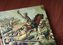 Помним историю