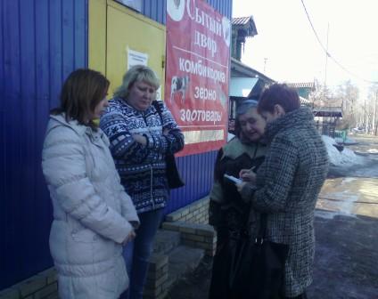 Совместный рейд в семьи