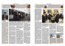 В еженедельнике «Патриоты Нижнего» читайте материалы о деятельности городской Думы Нижнего Новгорода на тематической странице «Законы и Дума»