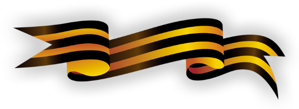 Депутат Иван Карнилин передал в школы округа более 800 Георгиевских ленточек