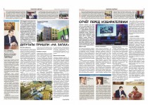 В еженедельнике «Патриоты Нижнего» читайте материалы о деятельности городской Думы Нижнего Новгорода на тематической странице «Законы и Дума»