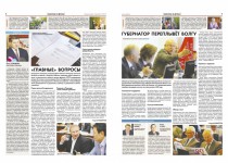 В еженедельнике «Патриоты Нижнего» читайте материалы о деятельности городской Думы Нижнего Новгорода на тематической странице «Законы и Дума»