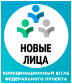 В Нижнем Новгороде откроется «Академия Новых Лиц»