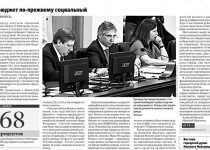 В газете «Комсомольская правда» вышла в свет тематическая страница «Городская Дума Нижнего Новгорода»