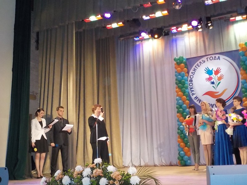 Ольга Балакина тепло поздравила участников и победителей финала городского конкурса «Классный руководитель»