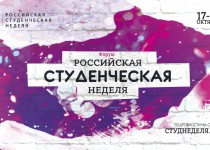 13 октября в городской Думе Нижнего Новгорода пройдет пресс-конференция масштабного Всероссийского  форума