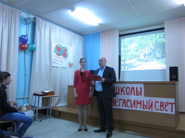 Андрей Дранишников поздравил школу работающей молодежи с юбилеем