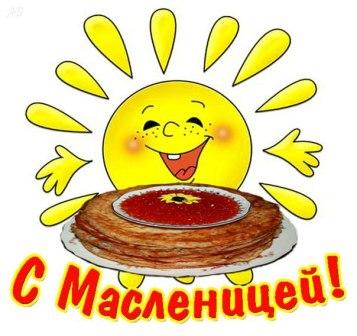 Широкая масленица по «Этновски»