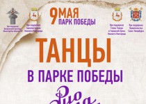 «Ленинградская эстафета радости» летит по стране