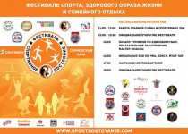 Фестиваль спорта, здорового образа жизни и семейного отдыха пройдет в Сормовоском парке