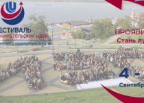 Елизавета Солонченко откроет Фестиваль предпринимательских идей