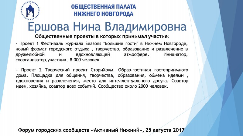 активный нижний