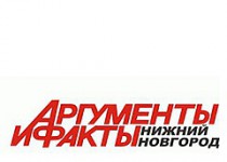 Сегодня, 11 октября, в еженедельнике Аргументы и факты - Нижний Новгород опубликована статья «Новый Нижний» о пресс-конференции главы города Нижнего Новгорода Елизаветы Солонченко