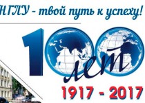 Благодарность главе Нижнего Новгорода  Елизавете Солонченко  от  ректора Нижегородского государственного лингвистического университета им. Н.А. Добролюбова