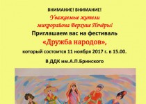 Вместе целая страна