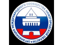 Елизавета Солонченко проведет встречу с членами Организации международного сообщества Нижегородской области