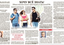 Общественная палата Нижнего Новгорода приглашает в «АкадемиУМ». Читайте об этом на страницах сегодняшнего номера еженедельника «Аргументы и факты - Нижний Новгород»