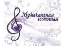 В гости к прекрасному