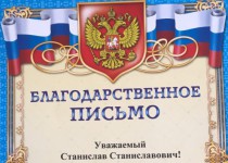 Станислав Прокопович помог провести Неделю детской и юношеской книги