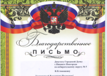 Владимир Аношкин помог инвалидам по зрению провести реабилитационное мероприятие ко Дню Победы