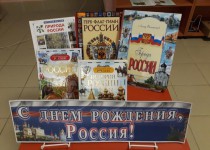 Брейн-ринг для молодёжной трудовой бригады ТОС микрорайона «Верхние Печеры» проведён ко Дню России