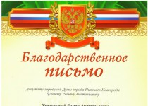 Роман Буланов помог провести выставку детских рисунков ко дню рождения Пушкина