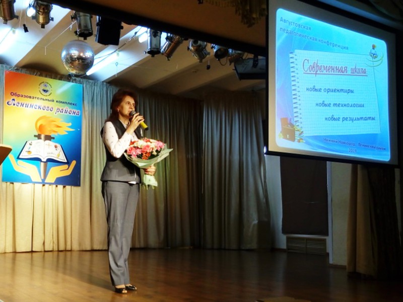 Надежда Мельникова поздравила педагогов Ленинского района с началом нового учебного года