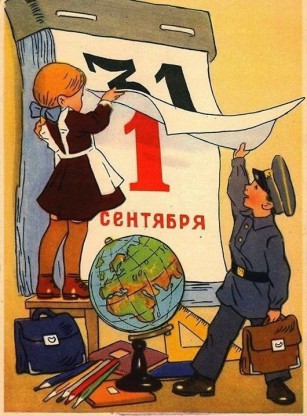 Поздравление с Днем знаний от Василия Пушкина