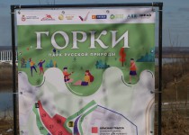 Депутаты обсудят подготовку концепции перспективного развития территории парка «Горки»