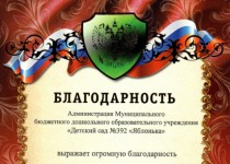 Анна Татаринцева помогла сделать ремонт в спальнях детского сада № 392