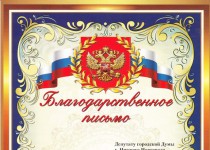 Роман Буланов помог провести обзорную экскурсию по городу для инвалидов по зрению