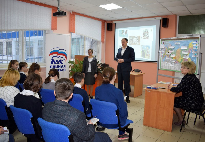 Павел Пашинин принял участие в интерактивном уроке, посвященном Дню Конституции