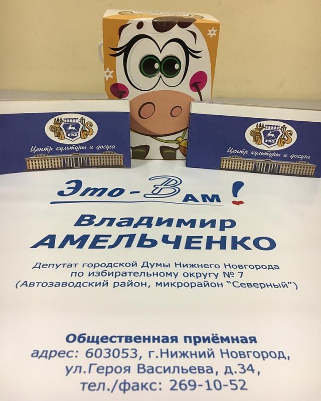 Владимир Амельченко подарил детям из социально незащищенных семей билеты на елку