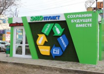 Комиссия Думы по экологии поддержала создание в Нижнем Новгороде «ЭкоПунктов» по приему бытовой техники