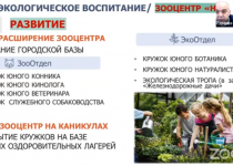 Депутаты готовы поддержать развитие деятельности муниципального учреждения «Надежда»