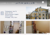 Депутаты одобрили включение в план приватизации 44 новых объектов муниципальной недвижимости