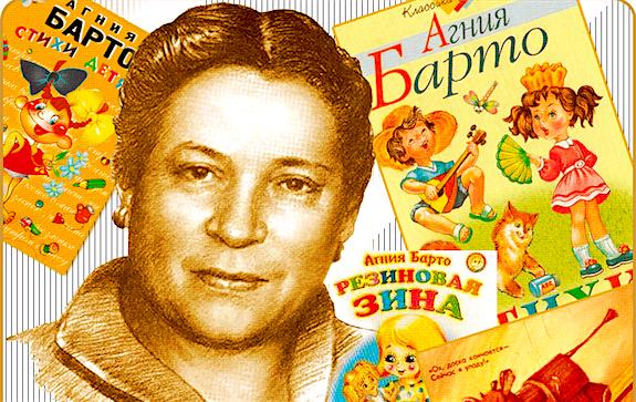 К юбилею Агнии Барто в ТОС им. Н.А. Зайцева