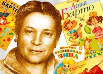 К юбилею Агнии Барто в ТОС им. Н.А. Зайцева