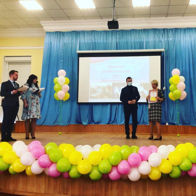 Станислав Прокопович поздравил участников районного этапа конкурса «Классный руководитель года – 2021»