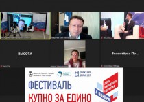 Олег Лавричев приветствовал участников онлайн-фестиваля «Купно за едино»