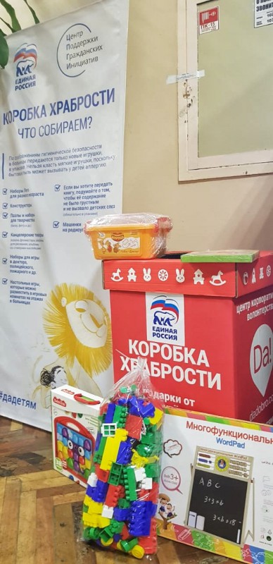 Сергей Пляскин принял участие в акции «Коробка храбрости»