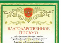 Центр соцобслуживания Автозаводского района поблагодарил Карима Ибрагимова за помощь