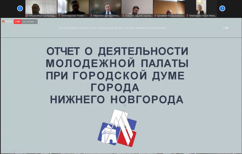 Молодежная палата при городской Думе рассказала о своей работе в 2021 году