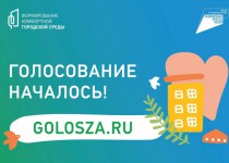Стартовало голосование по выбору общественных пространств для благоустройства в Нижнем Новгороде в 2023 году