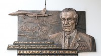 Торжественное открытие мемориальной доски Владимиру Лузянину