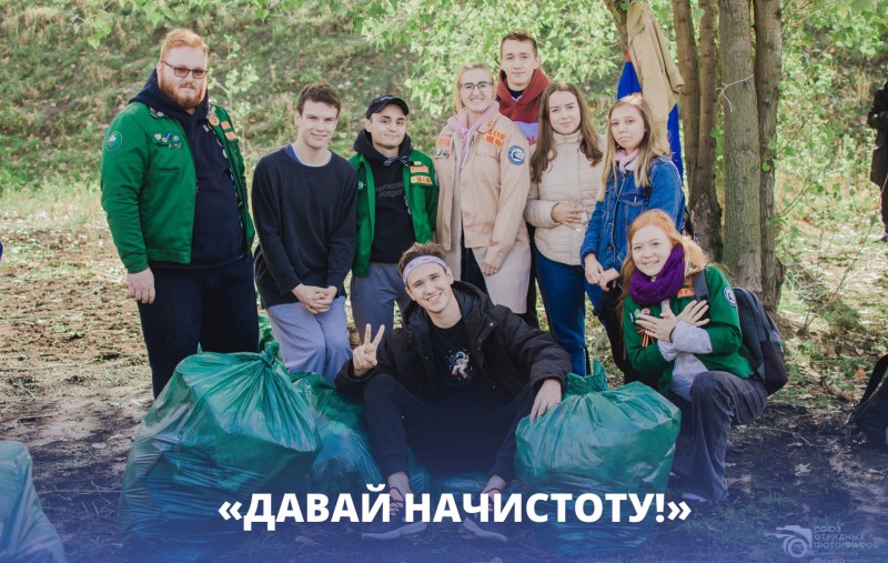 Молодежная палата Нижнего Новгорода проведет экологический квест «Давай начистоту!»