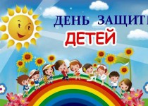 Международный день защиты детей в Автозаводском районе