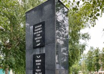 «Свеса памяти» в поселке Новое Доскино